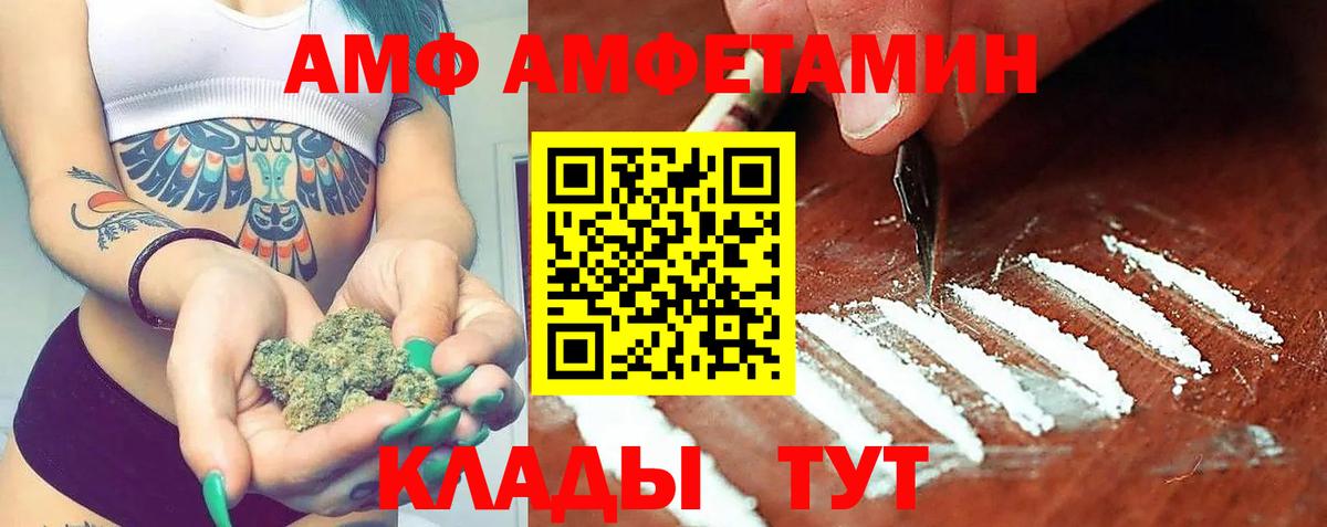 Amphetamine  АМФЕТАМИН  Клин  Вход с VPN  АМФЕТАМИН 97% 