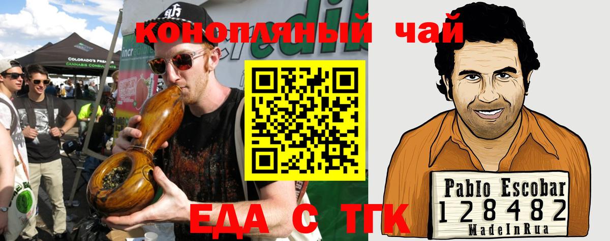 Клин  Еда ТГК конопля  Вход с VPN 