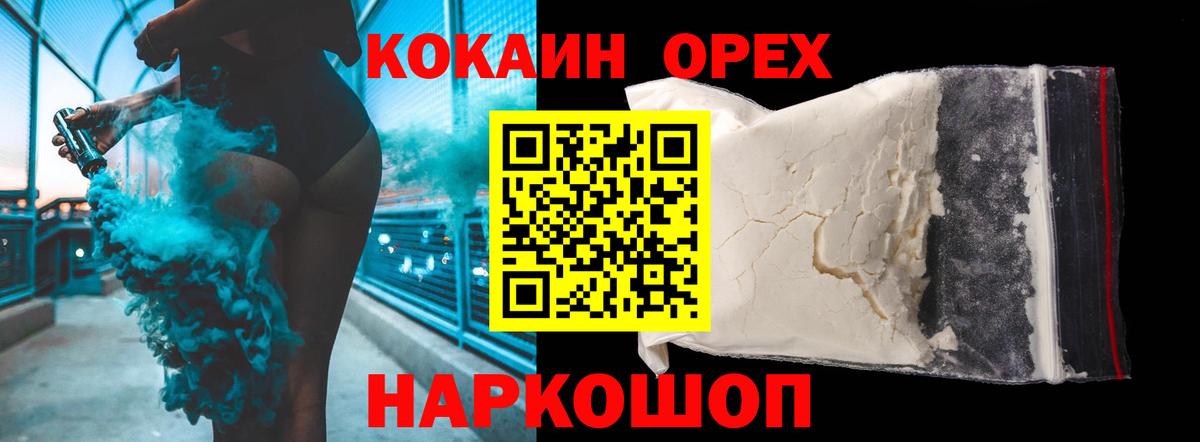Cocaine 97%  Cocaine Колумбийский  Вход с VPN  Клин 