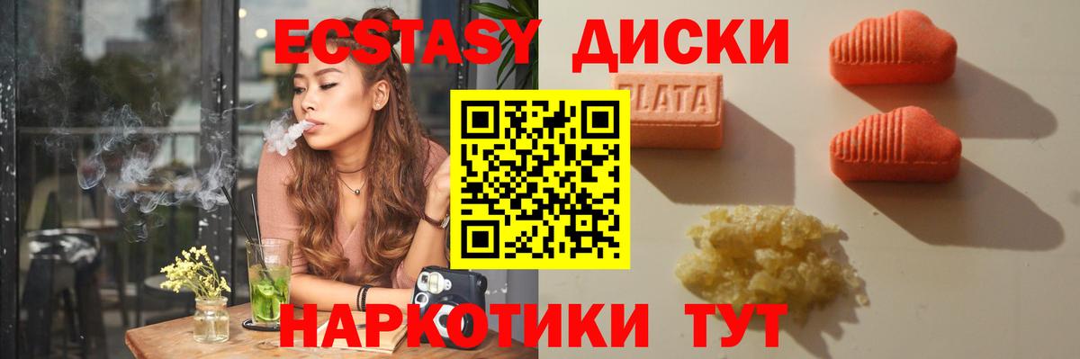 ЭКСТАЗИ  мориарти телеграм  Вход с VPN  Клин  Ecstasy DUBAI 
