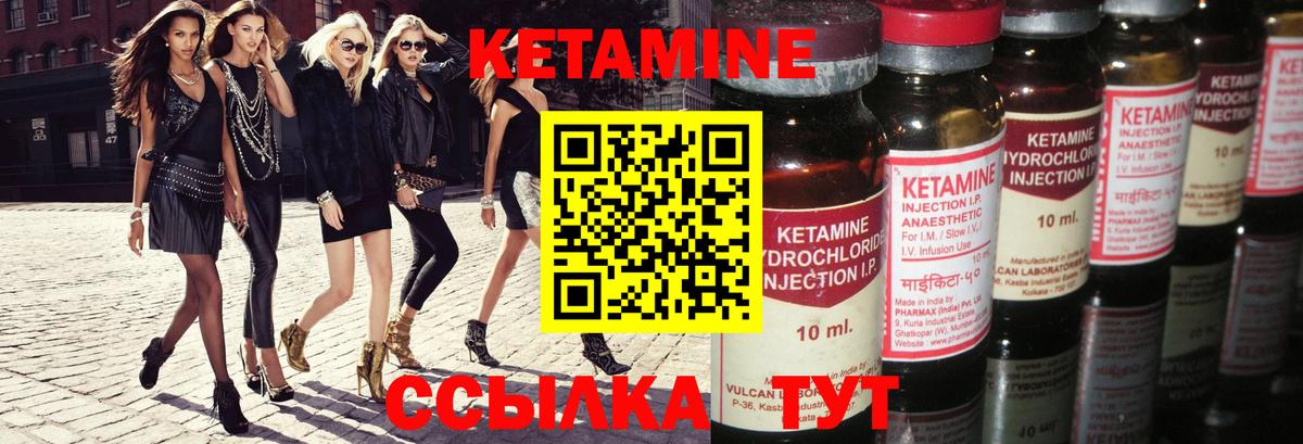 КЕТАМИН ketamine Клин