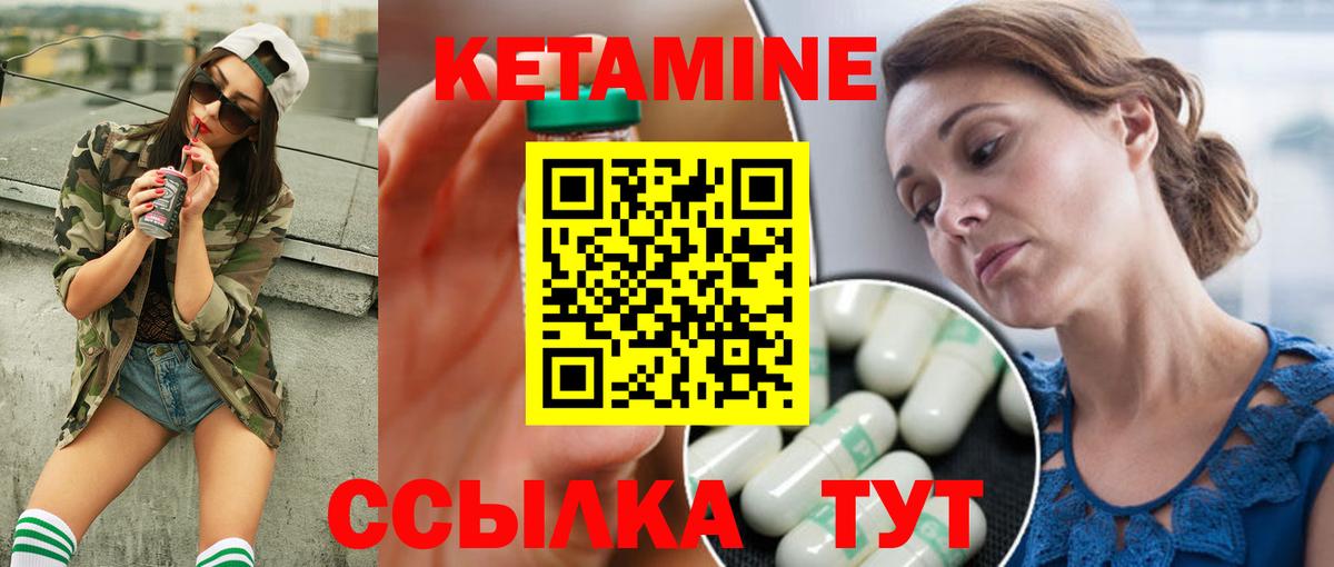 КЕТАМИН ketamine  блэк спрут рабочий сайт  Клин  Вход с VPN  Кетамин VHQ 