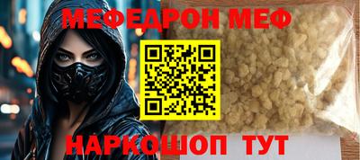 мескалин Краснокаменск