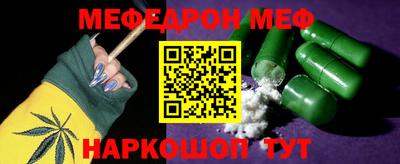 мескалин Краснокаменск