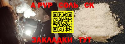 соль курить ск Краснознаменск