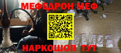 мескалин Краснокаменск