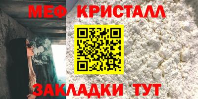 мескалин Краснокаменск