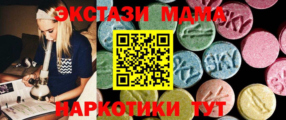 МДМА  Вход с VPN  MDMA молли  Клин  MDMA молли 