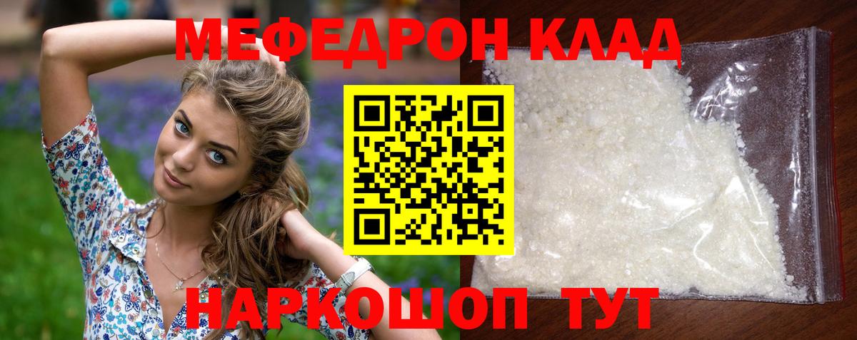 Меф мука Клин