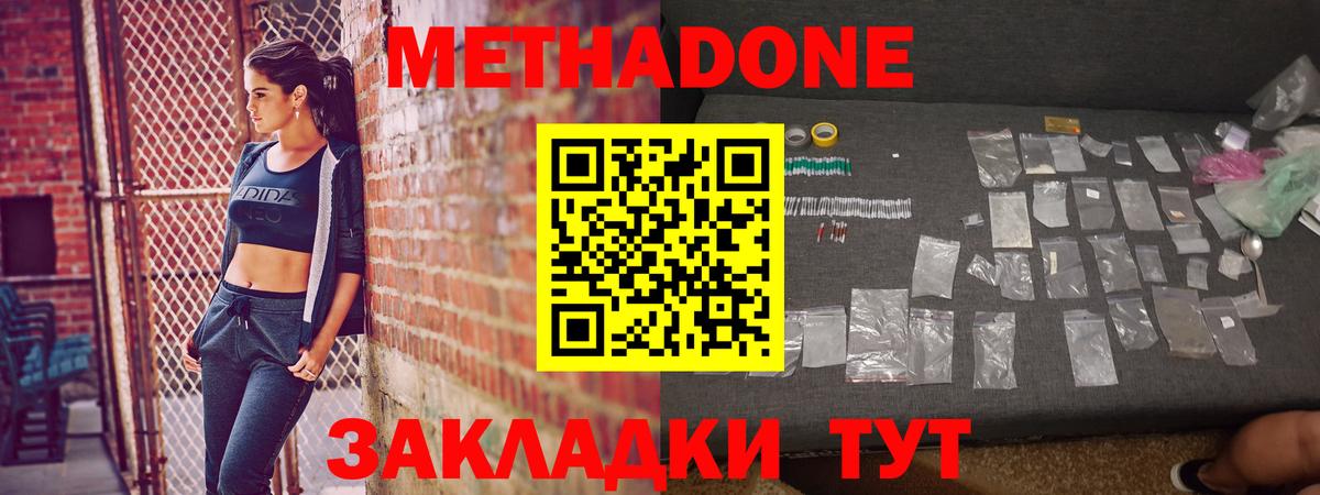МЕТАДОН белоснежный Клин