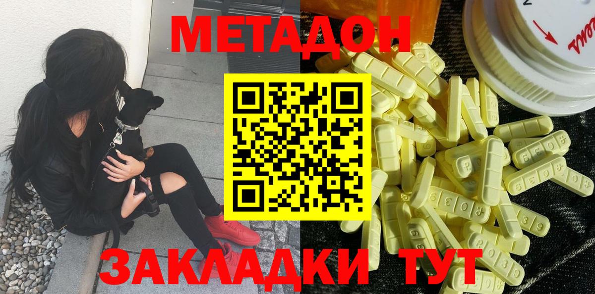 Метадон белоснежный  Метадон белоснежный  Клин  Вход с VPN 